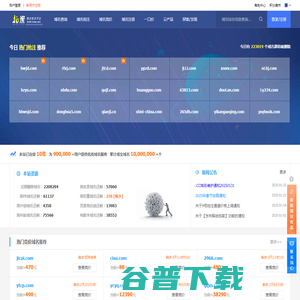 域名抢注,域名预定全网最低价【抢注域名成功率100%】